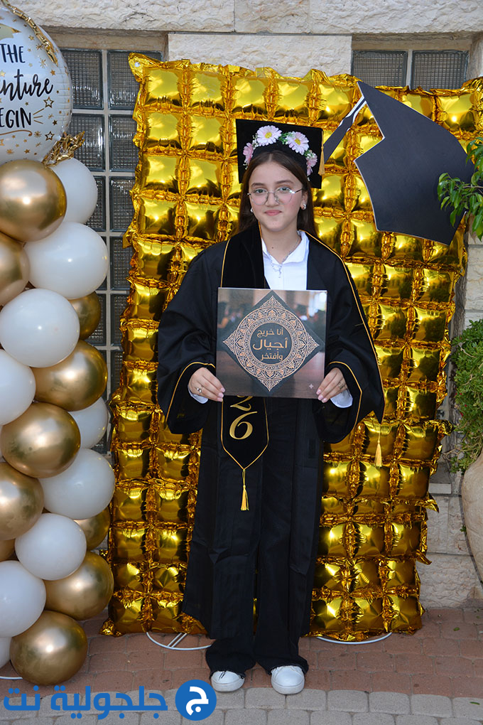 تخريج الفوج العشرين من مدرسة أجيال الابتدائية في جلجولية